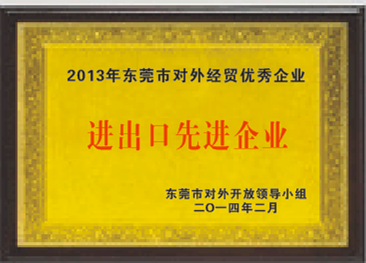榮譽資質(zhì)